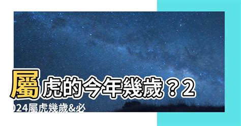 屬虎今年幸運色